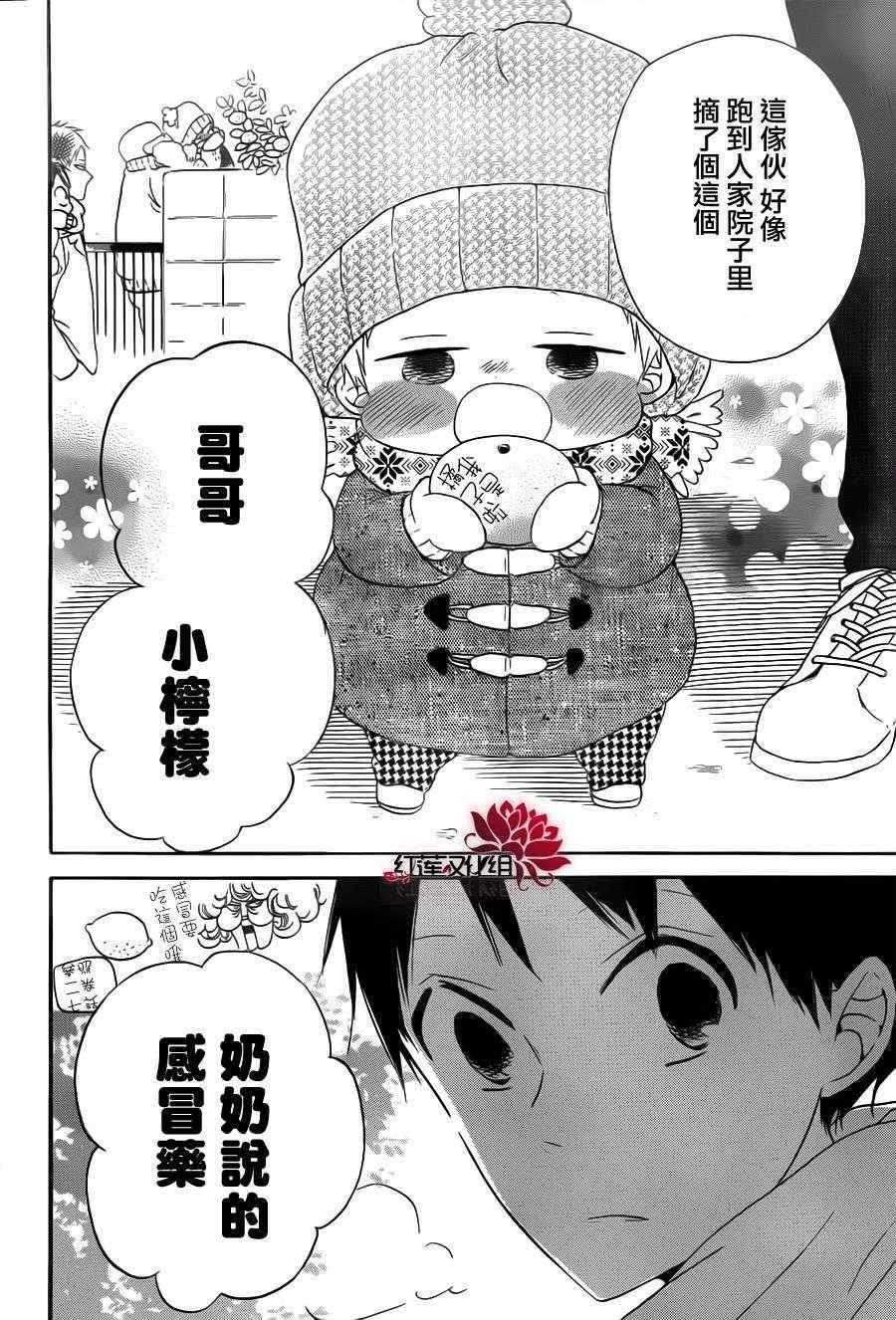 第29话