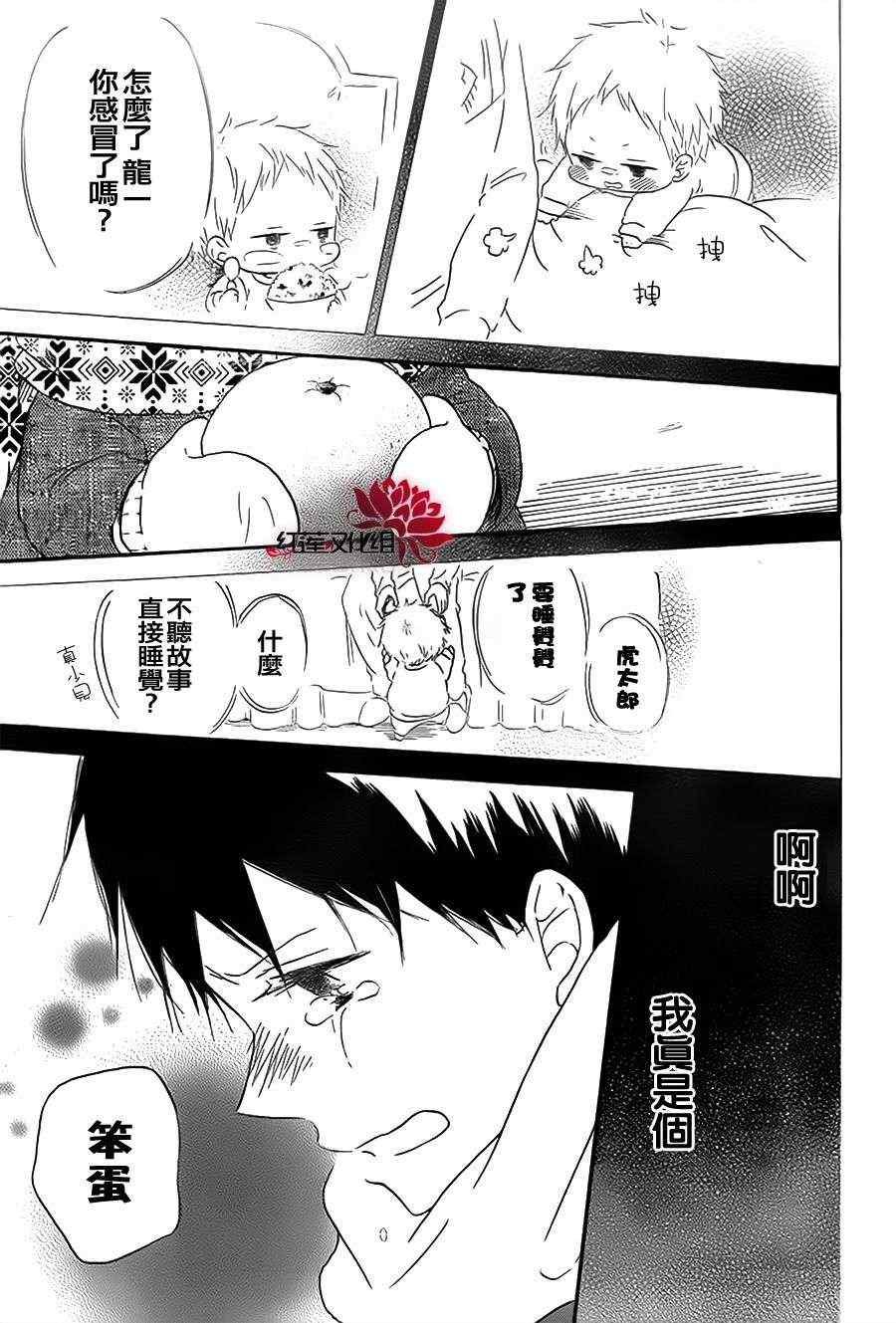 第29话