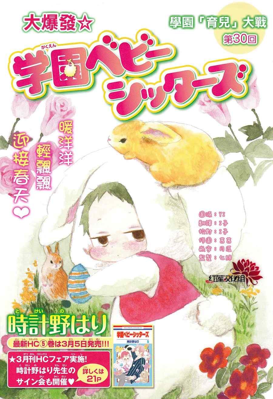 第30话