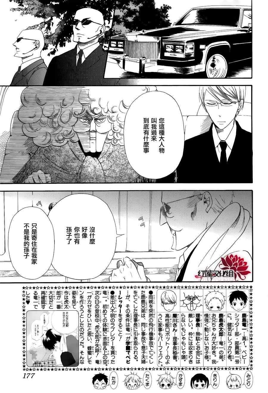 第30话