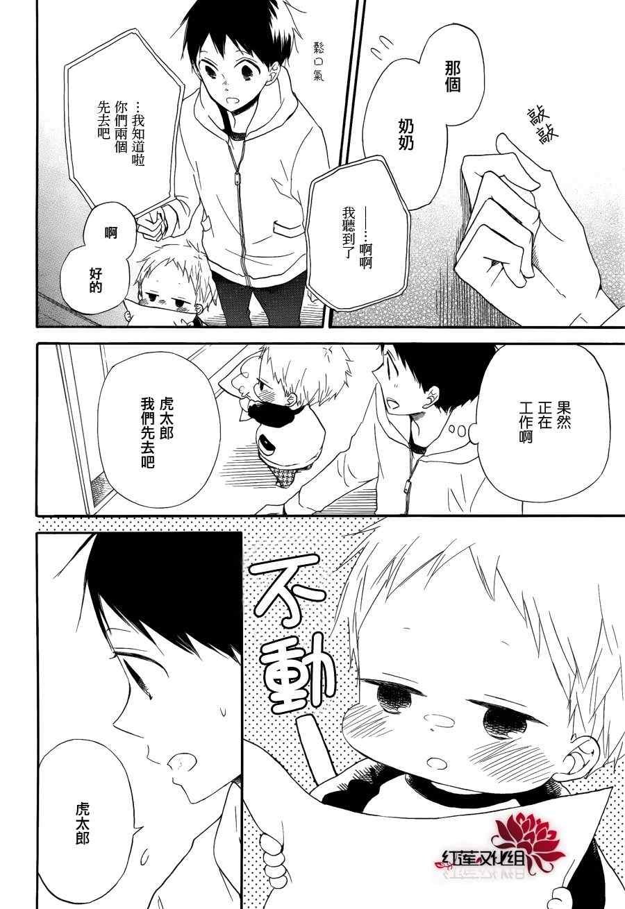 第30话