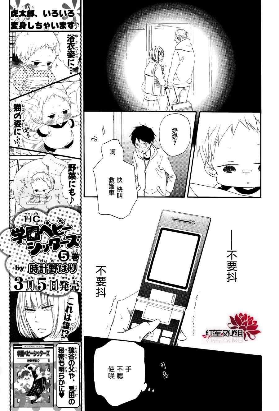 第30话
