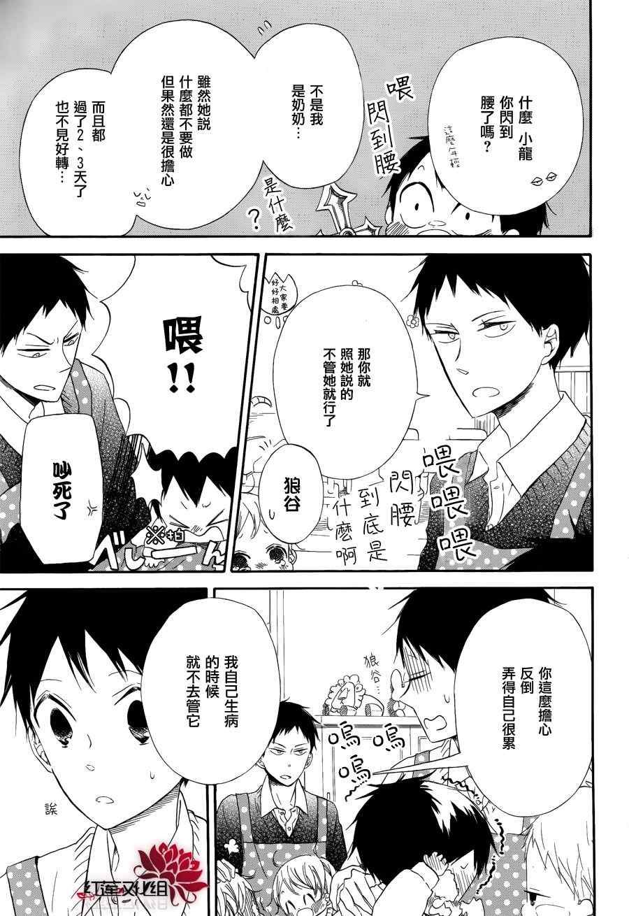 第30话