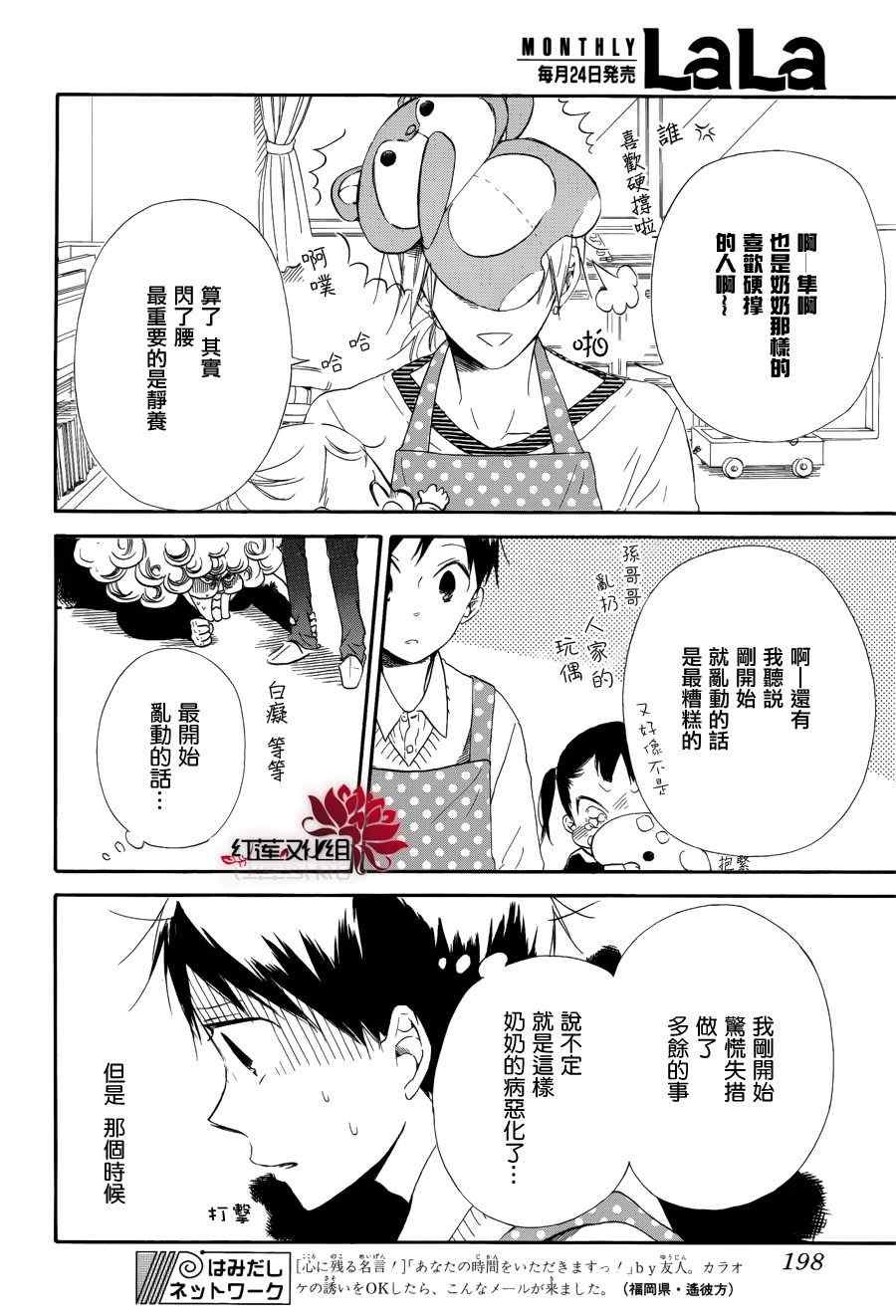 第30话