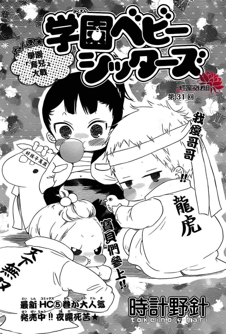 第31话