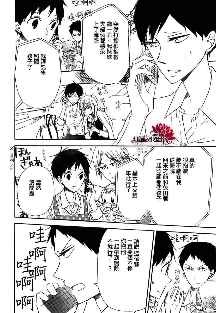 第31话