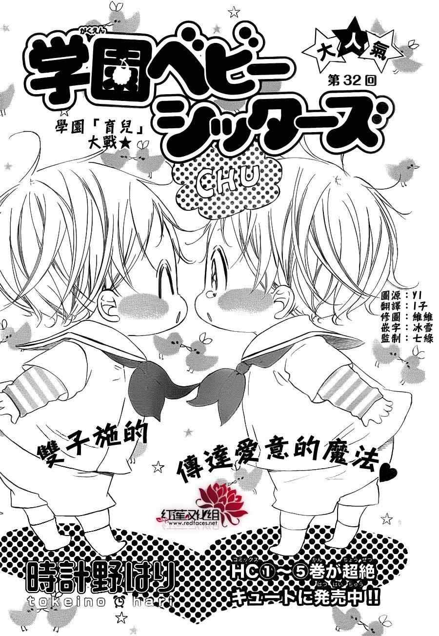 第32话