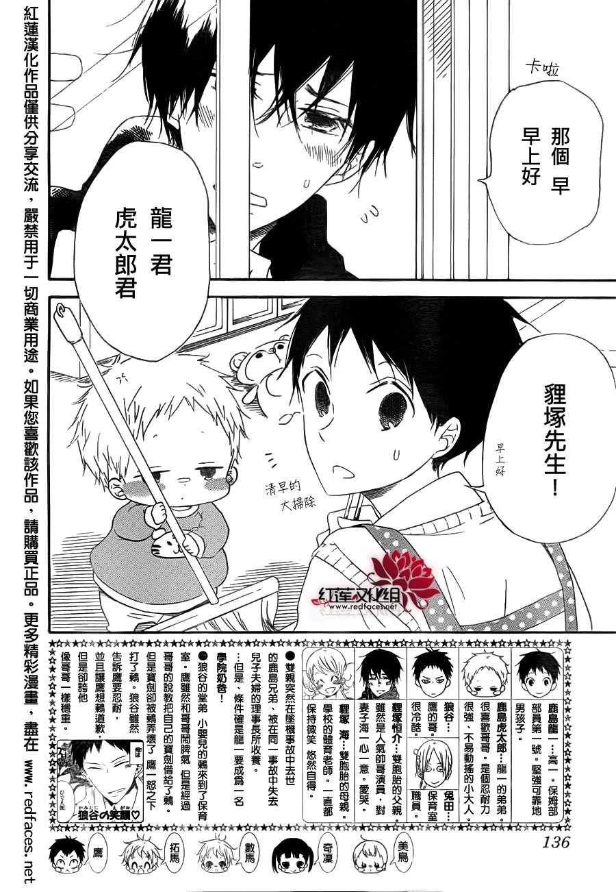 第32话