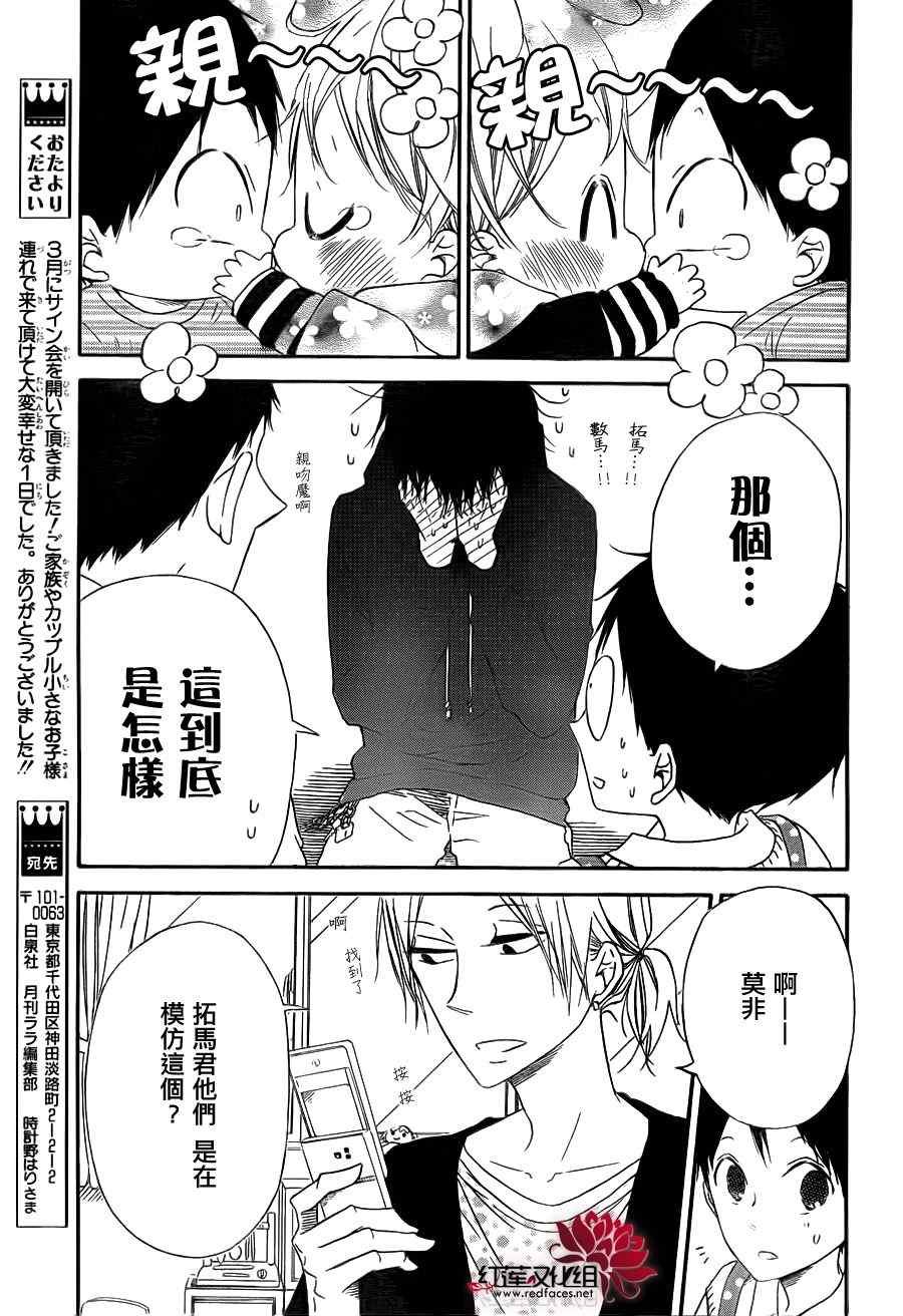 第32话