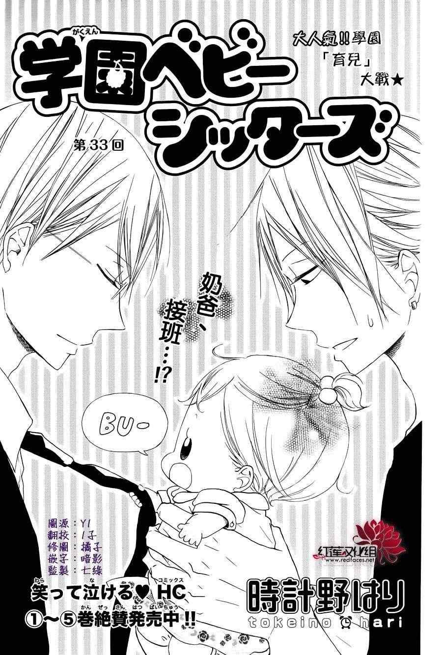 第33话