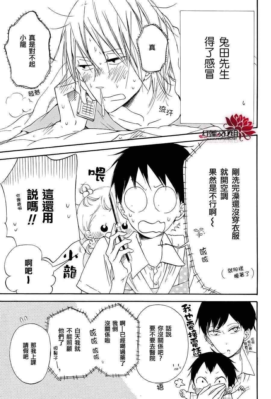第33话