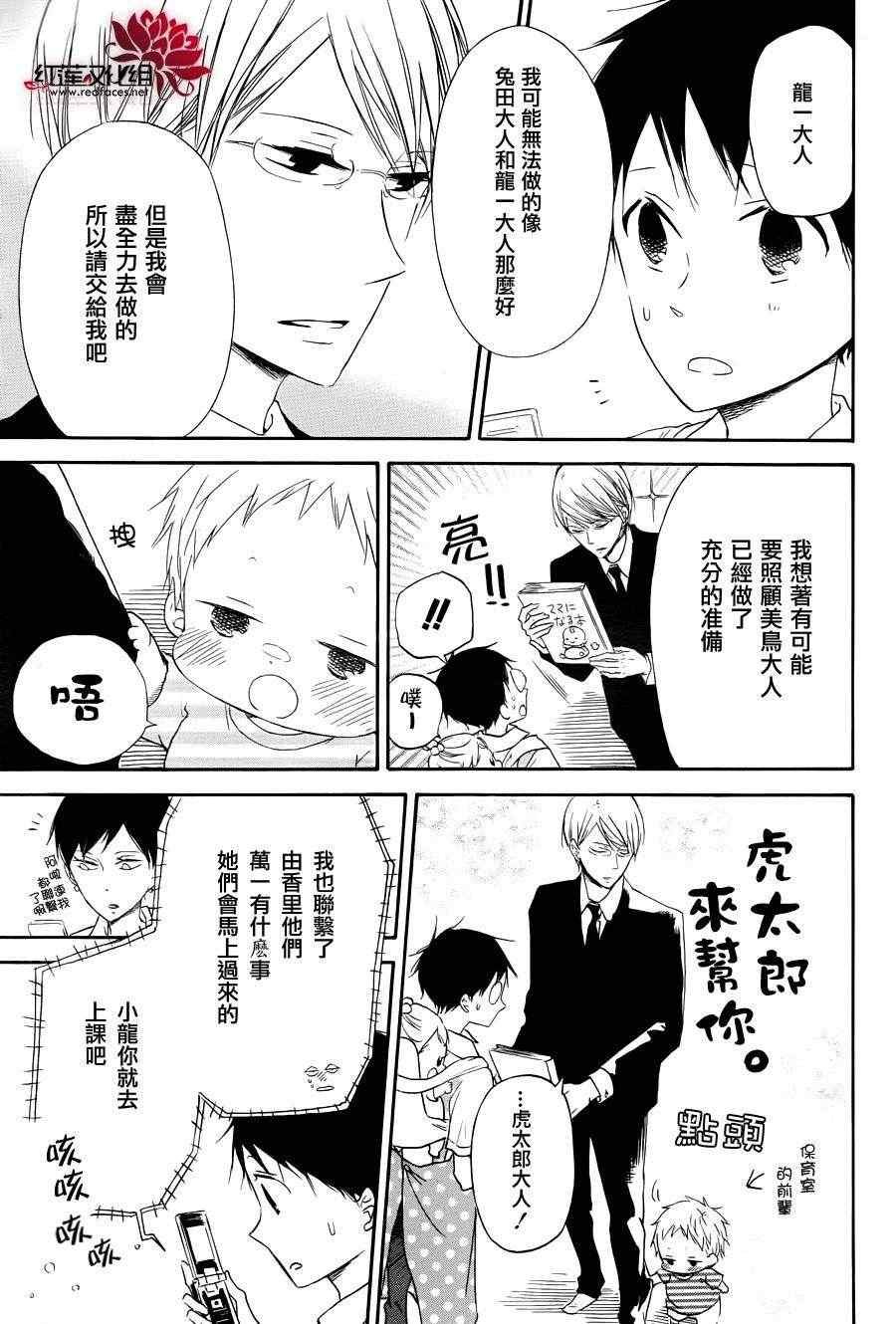 第33话