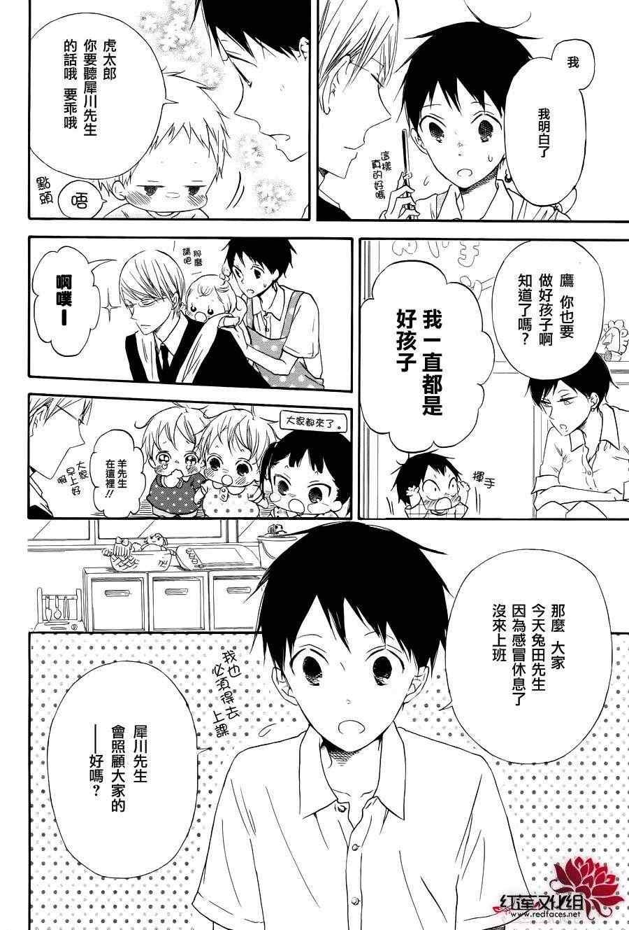 第33话