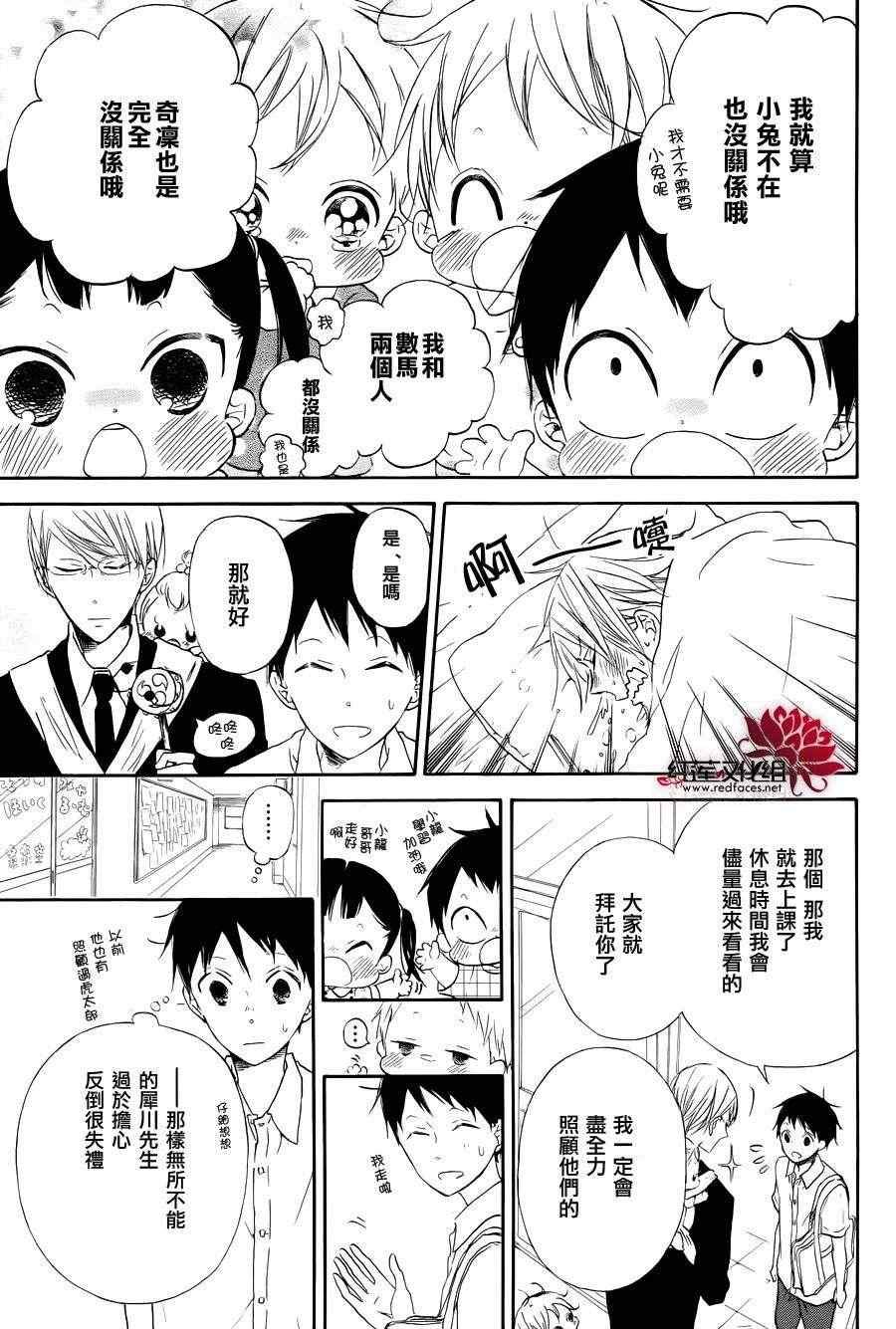 第33话