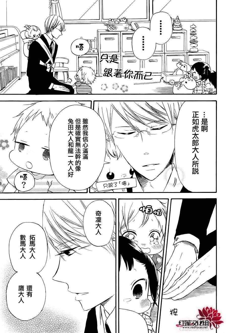 第33话