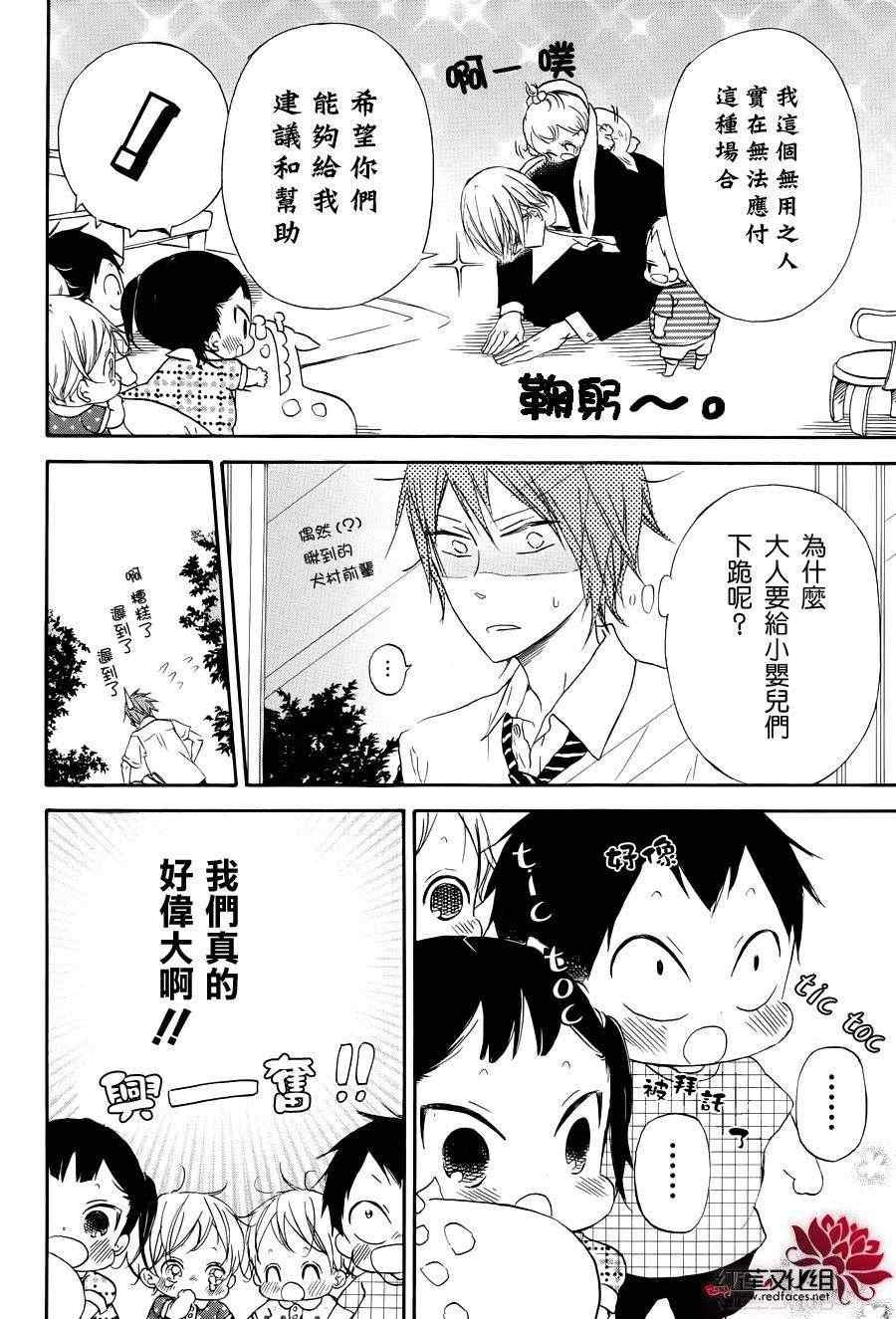 第33话