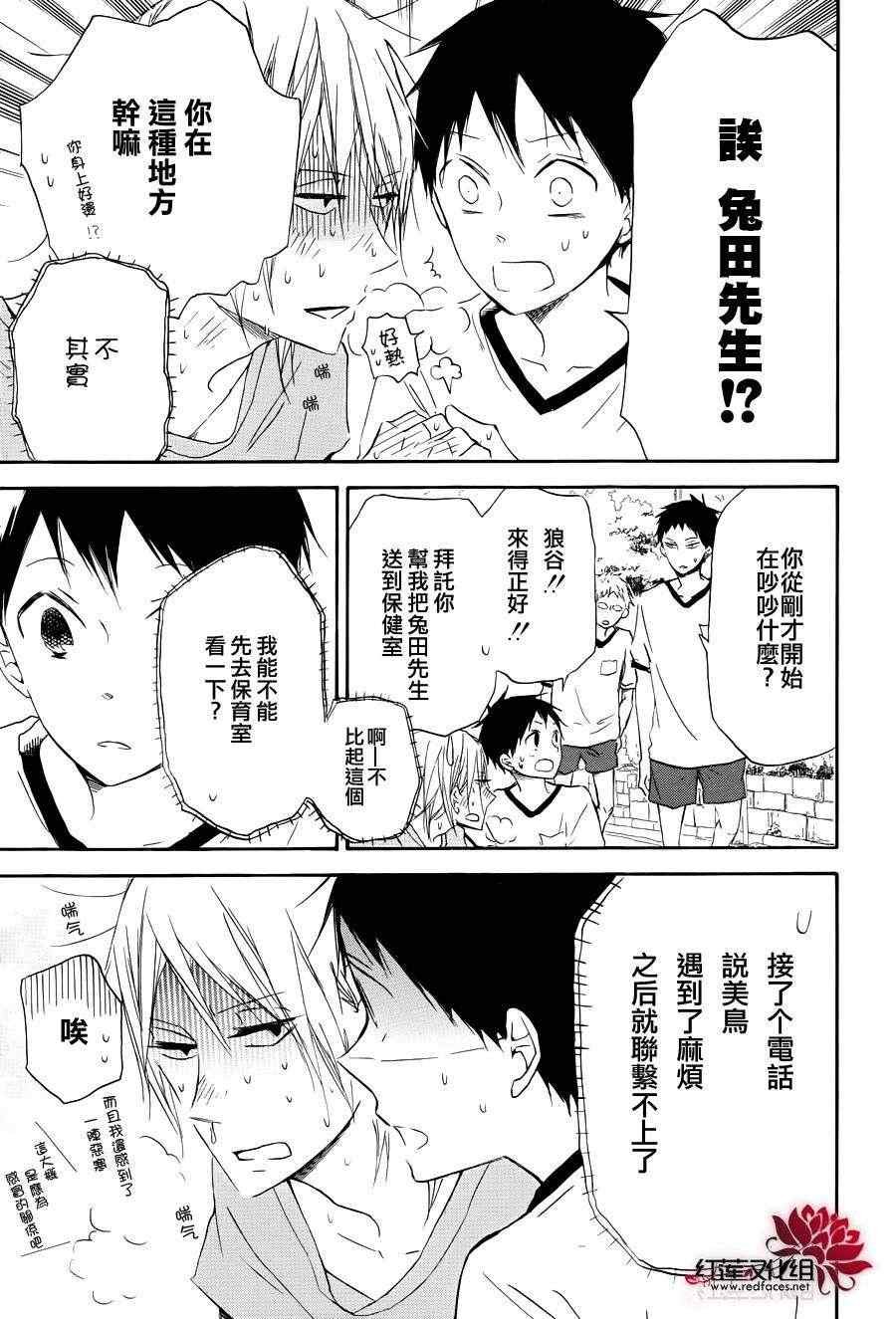 第33话