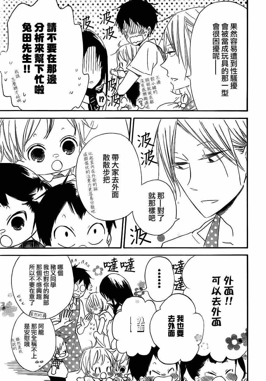 第34话