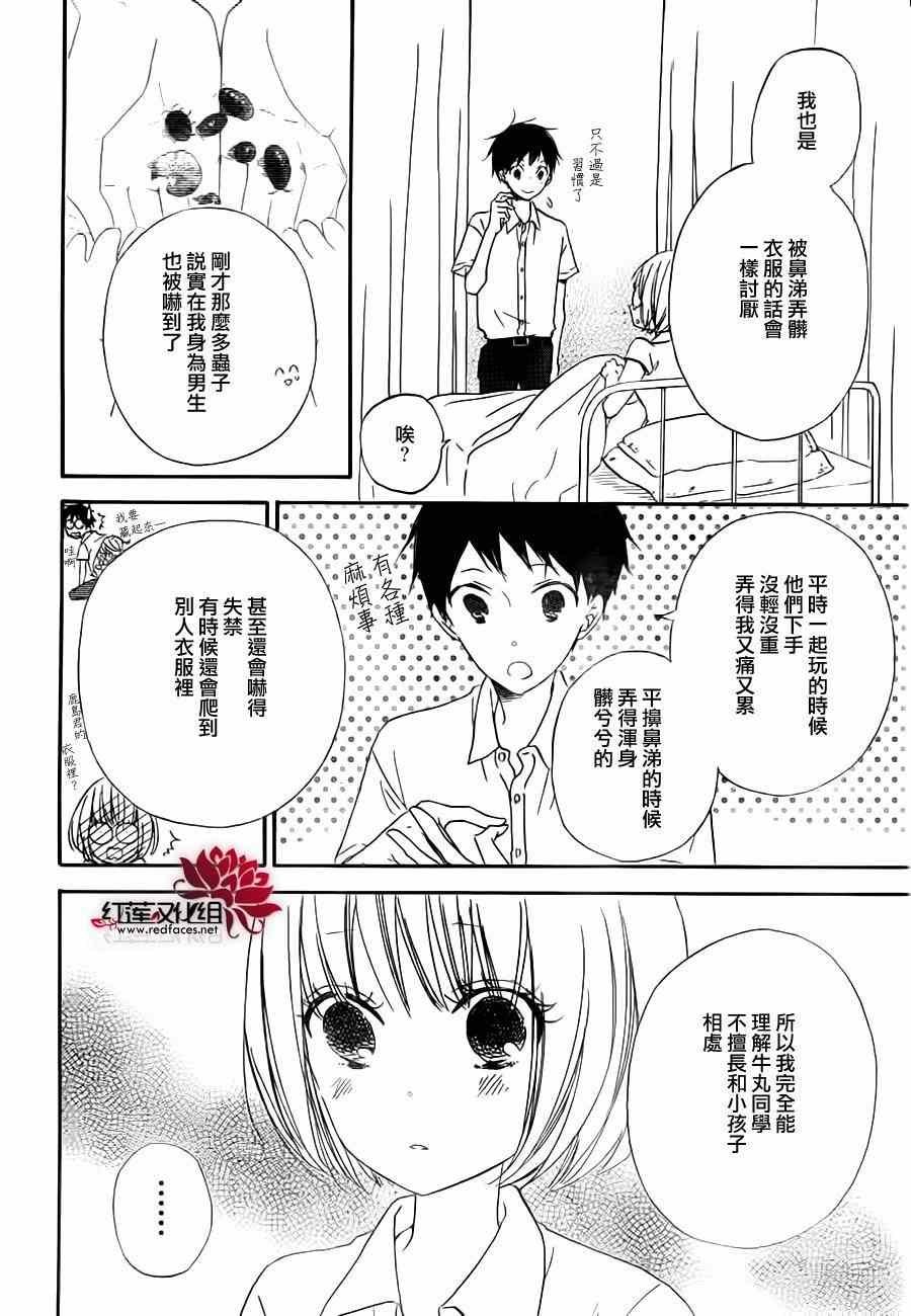 第34话