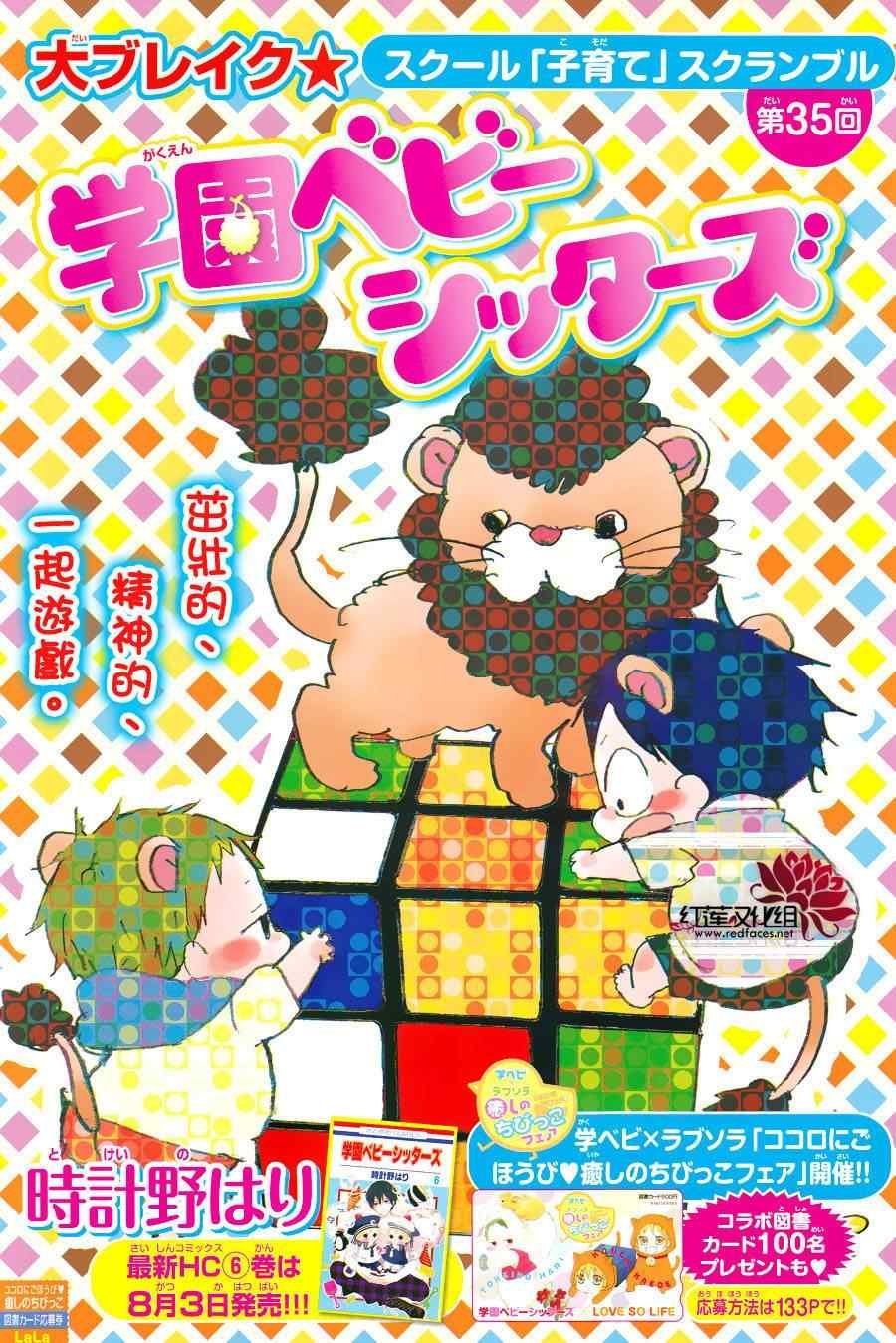 第35话