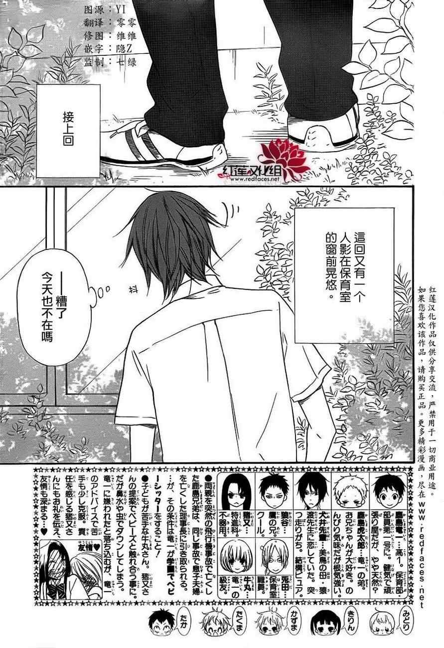 第35话