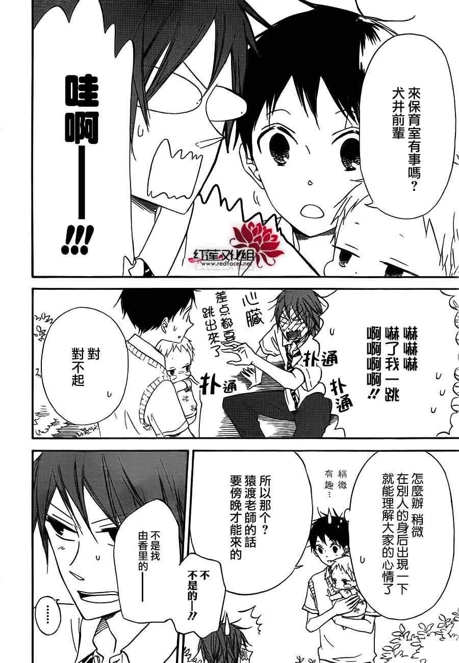 第35话