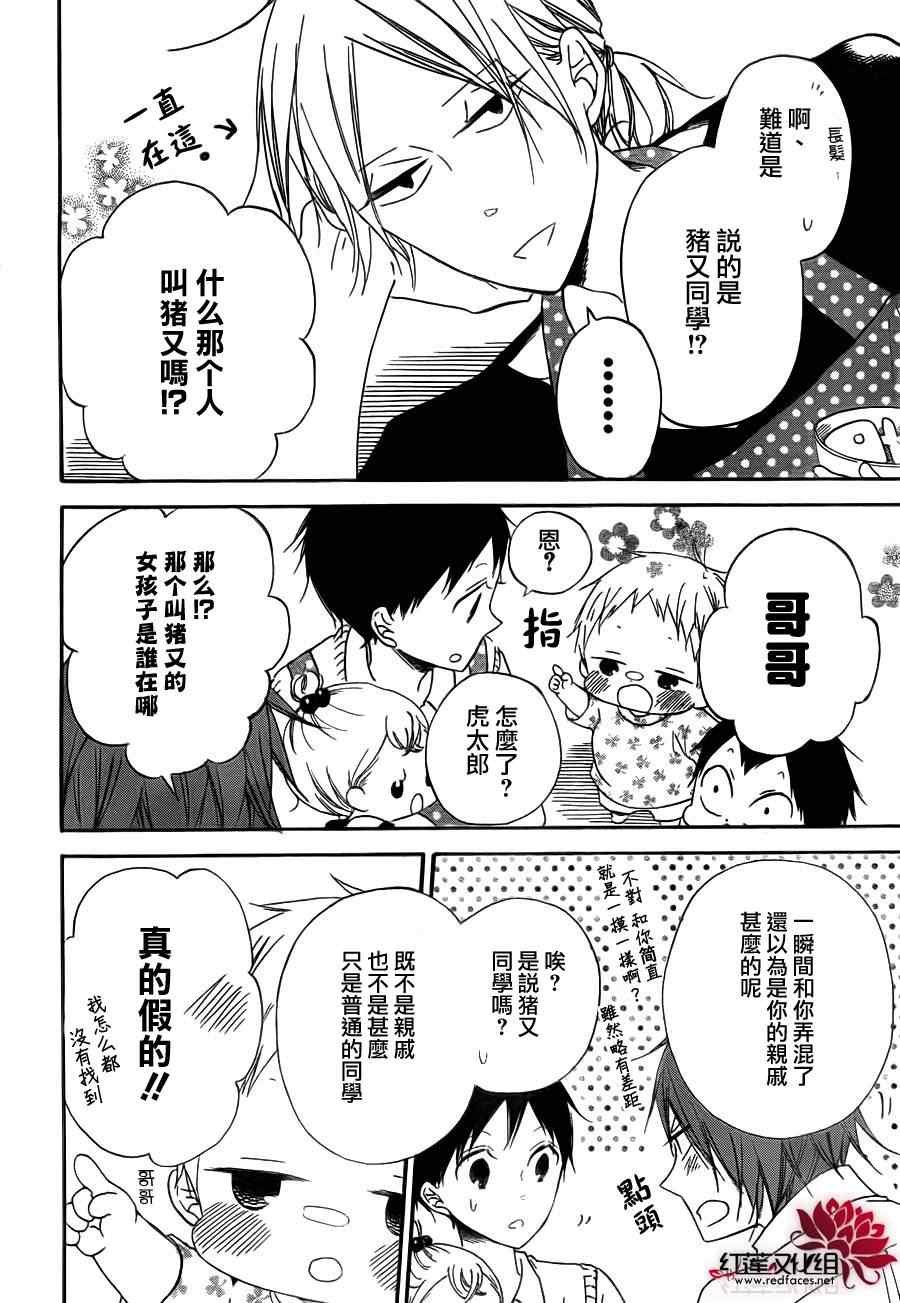 第35话