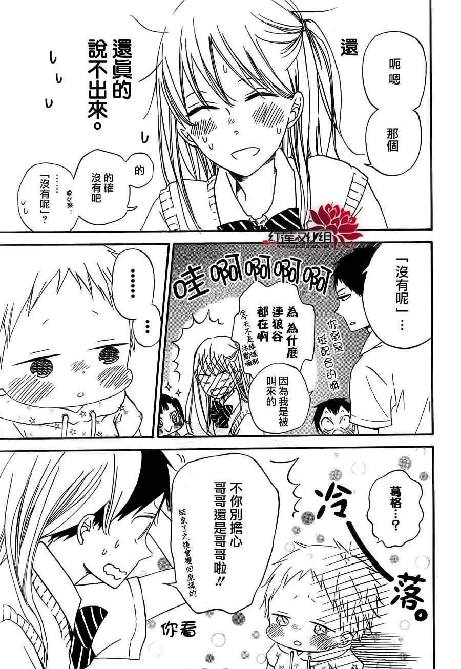 第35话