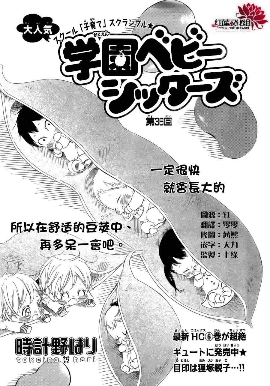 第36话