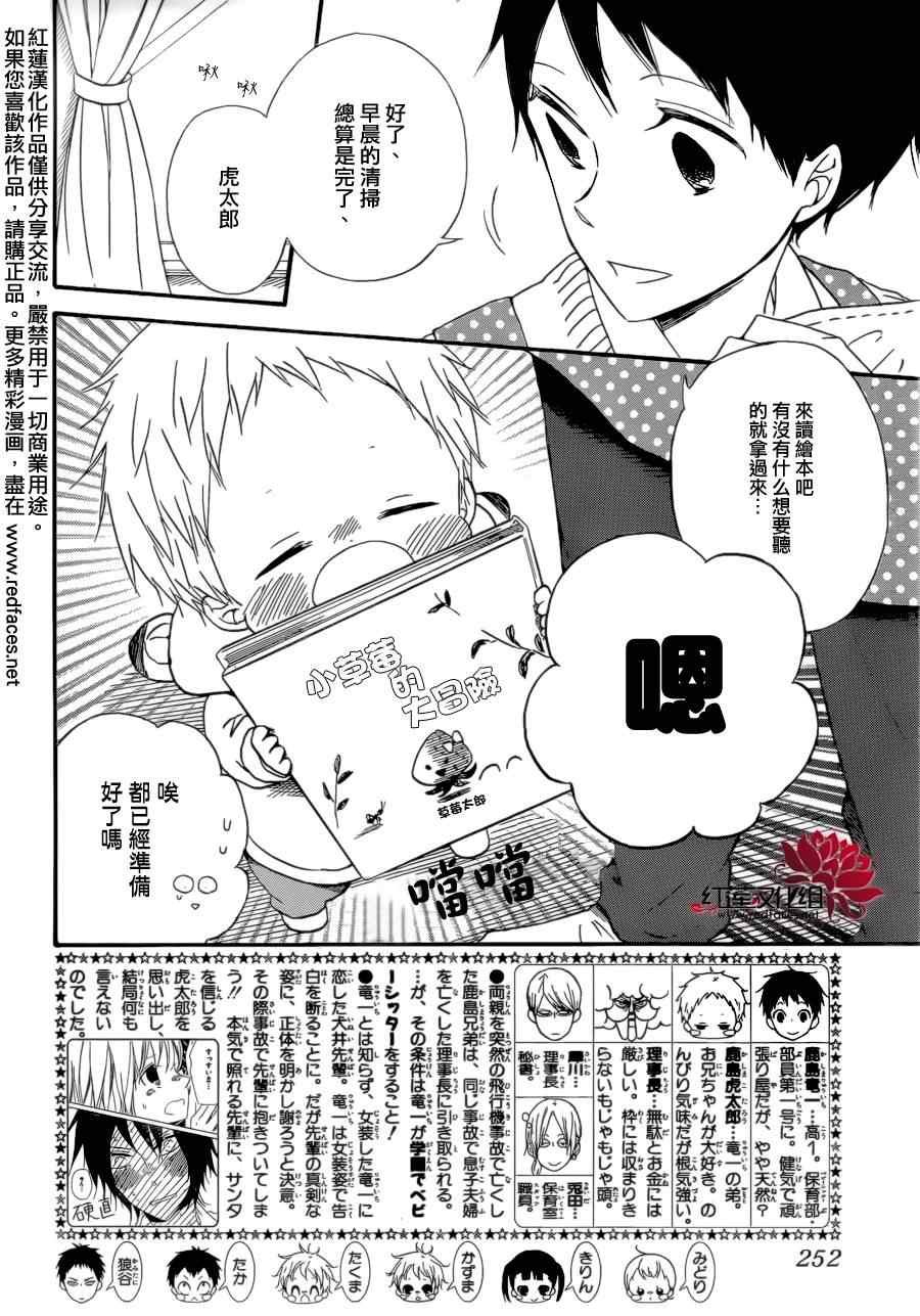 第36话