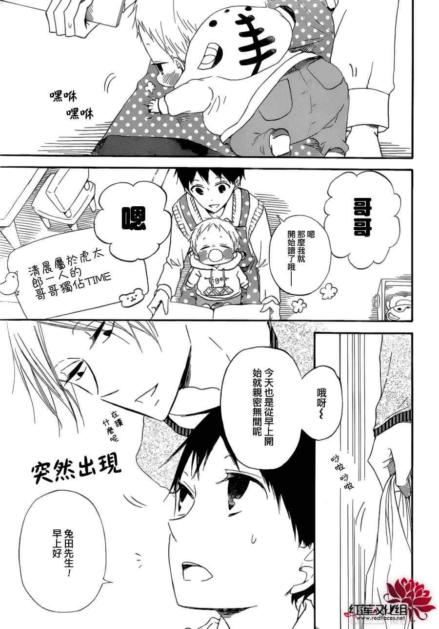 第36话