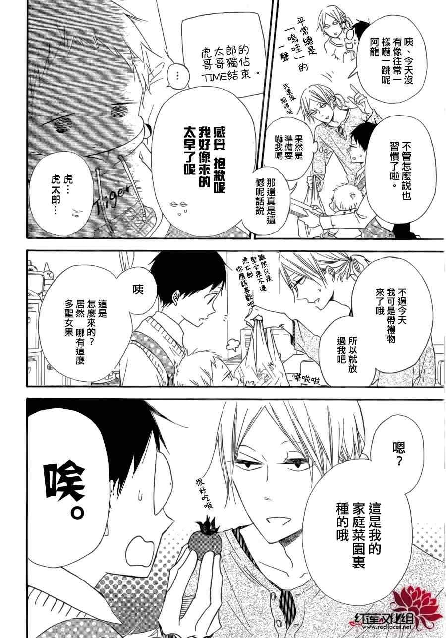 第36话