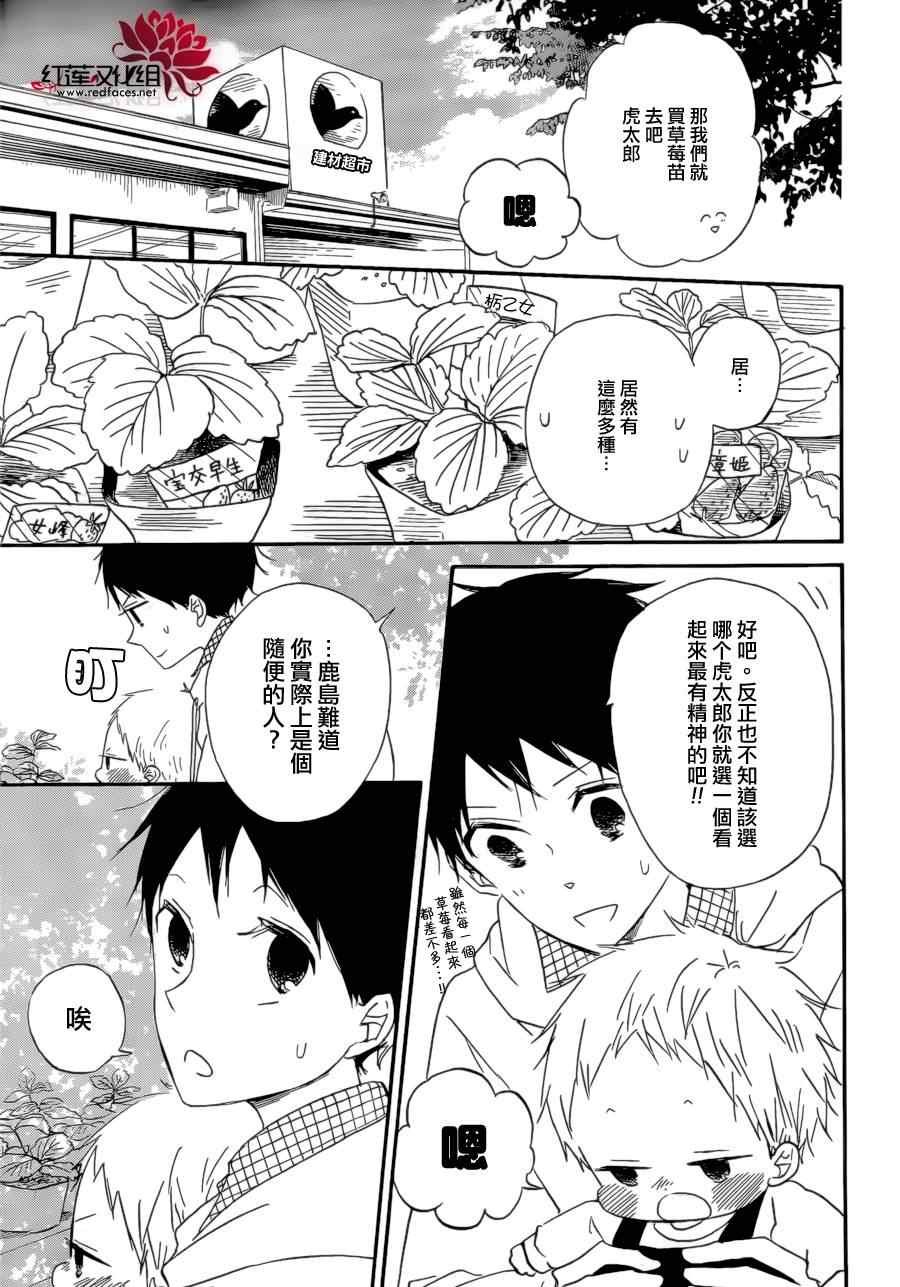 第36话