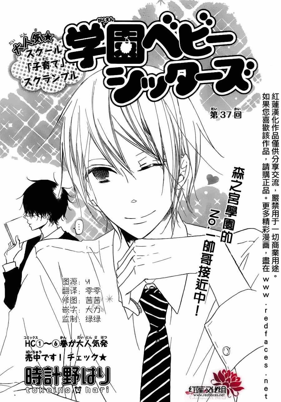 第37话