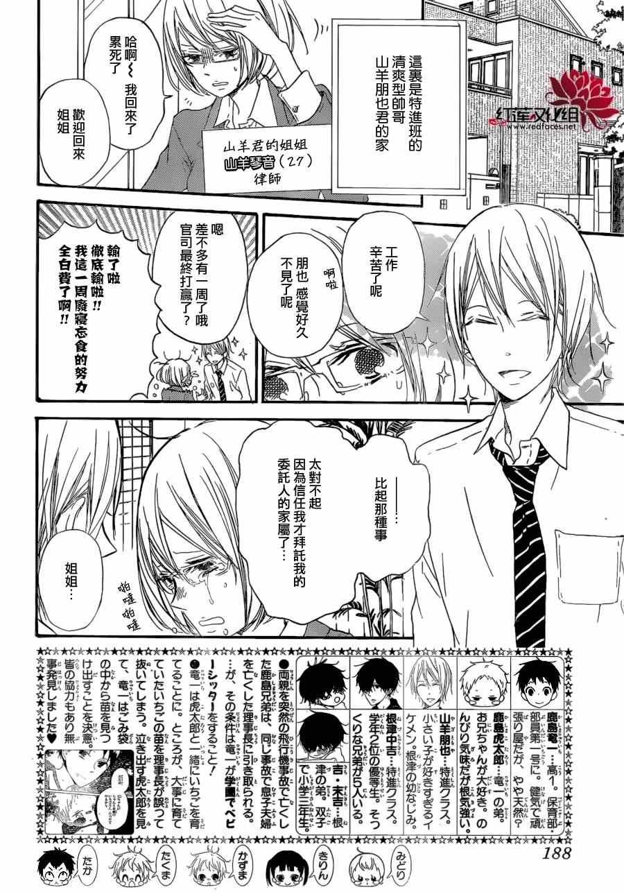 第37话