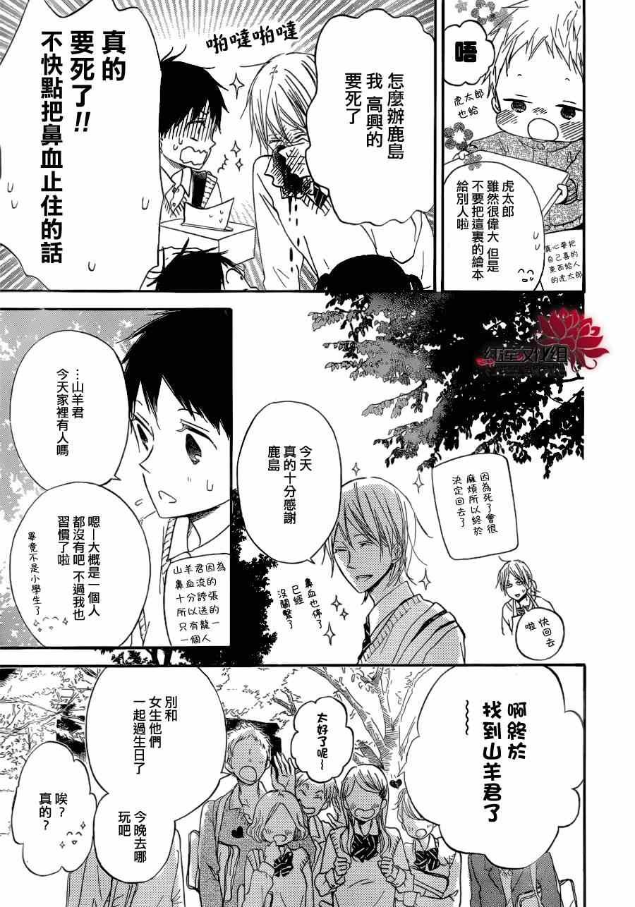 第37话