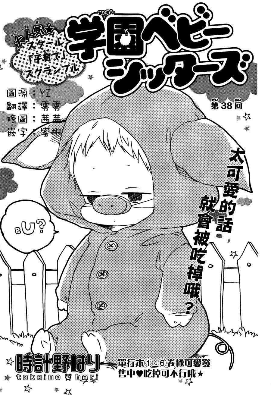 第38话