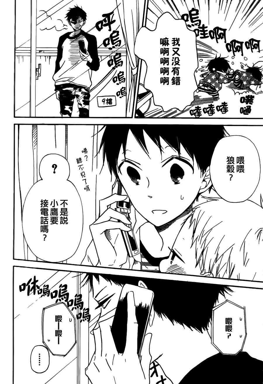 第38话