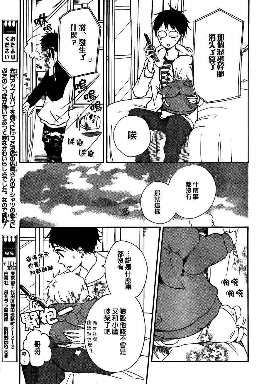 第38话