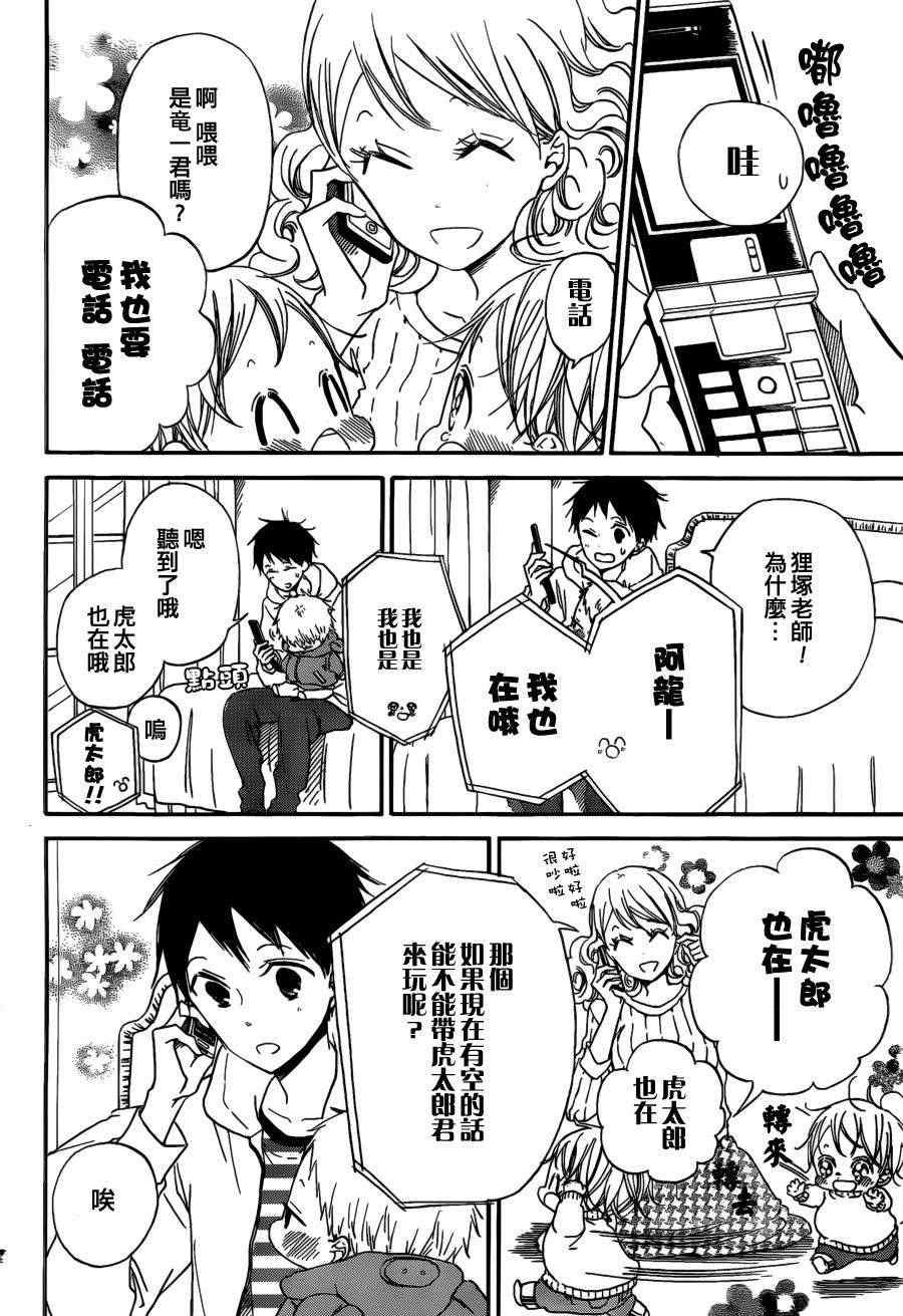 第38话