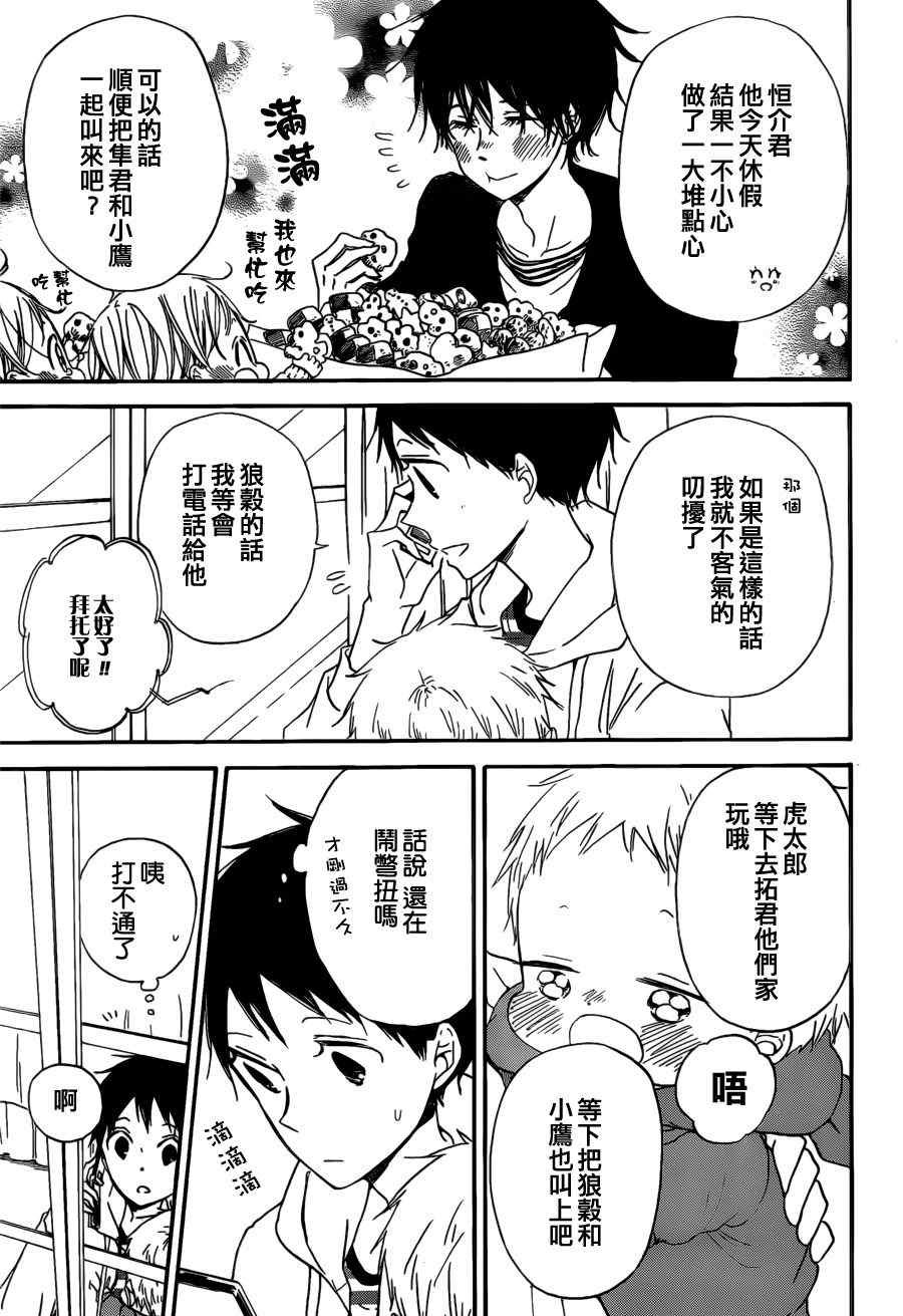 第38话
