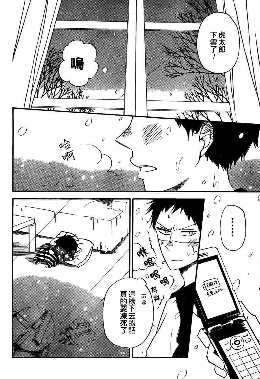 第38话