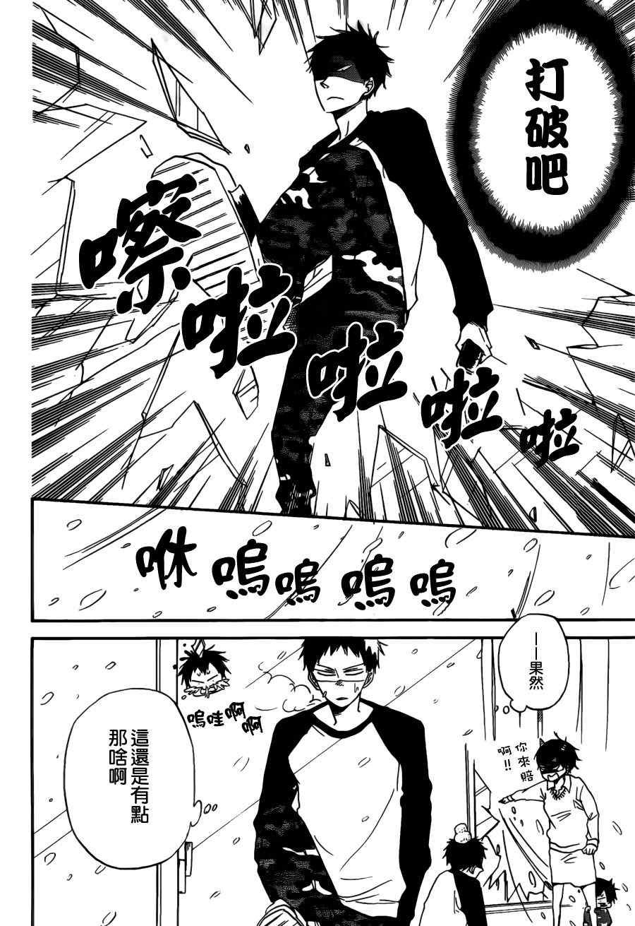 第38话