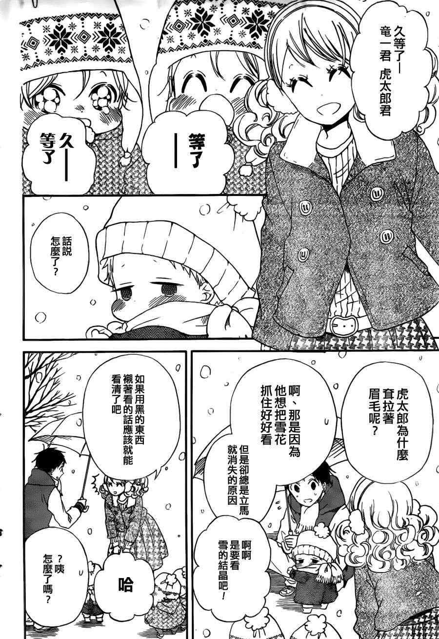 第38话