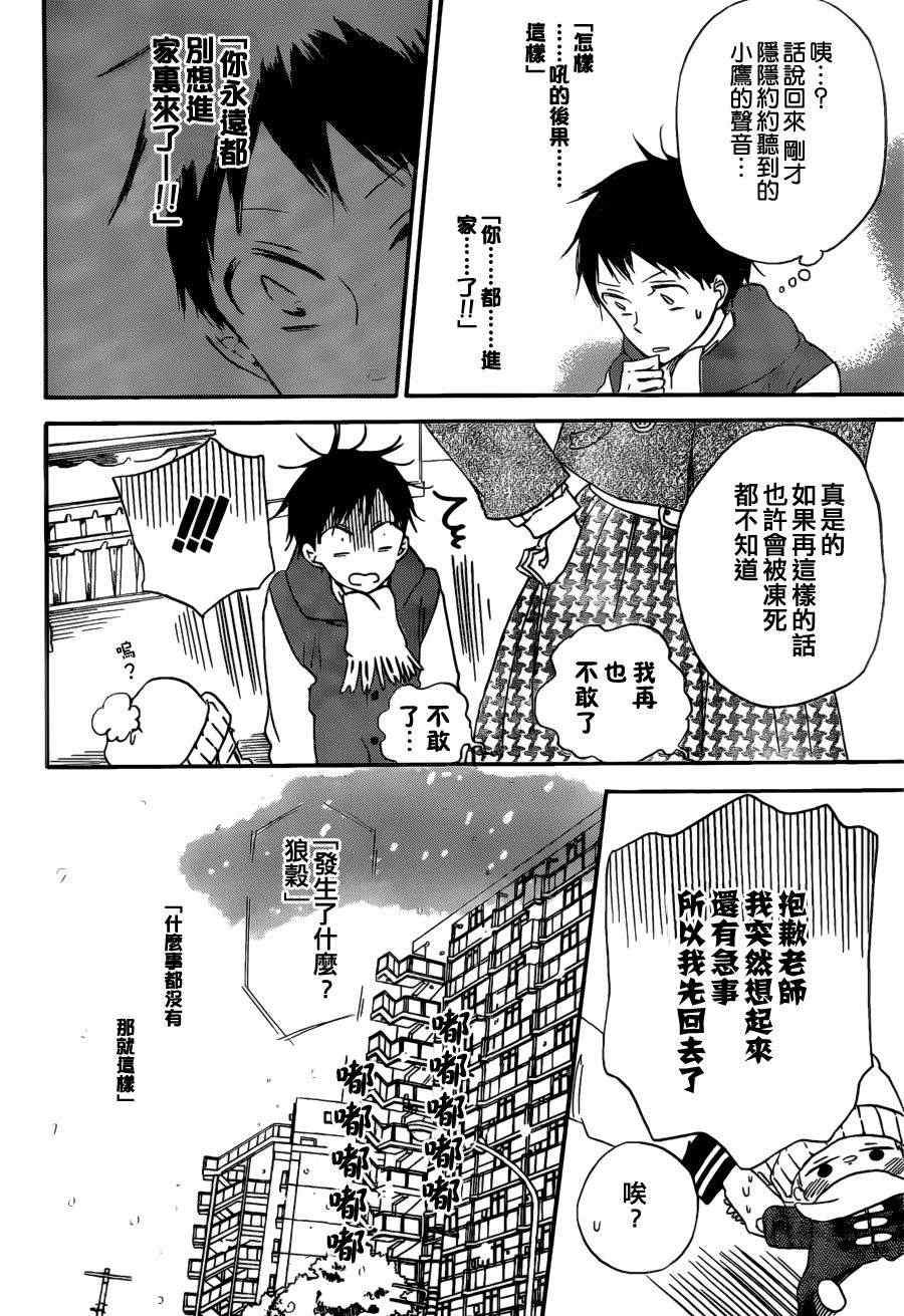 第38话