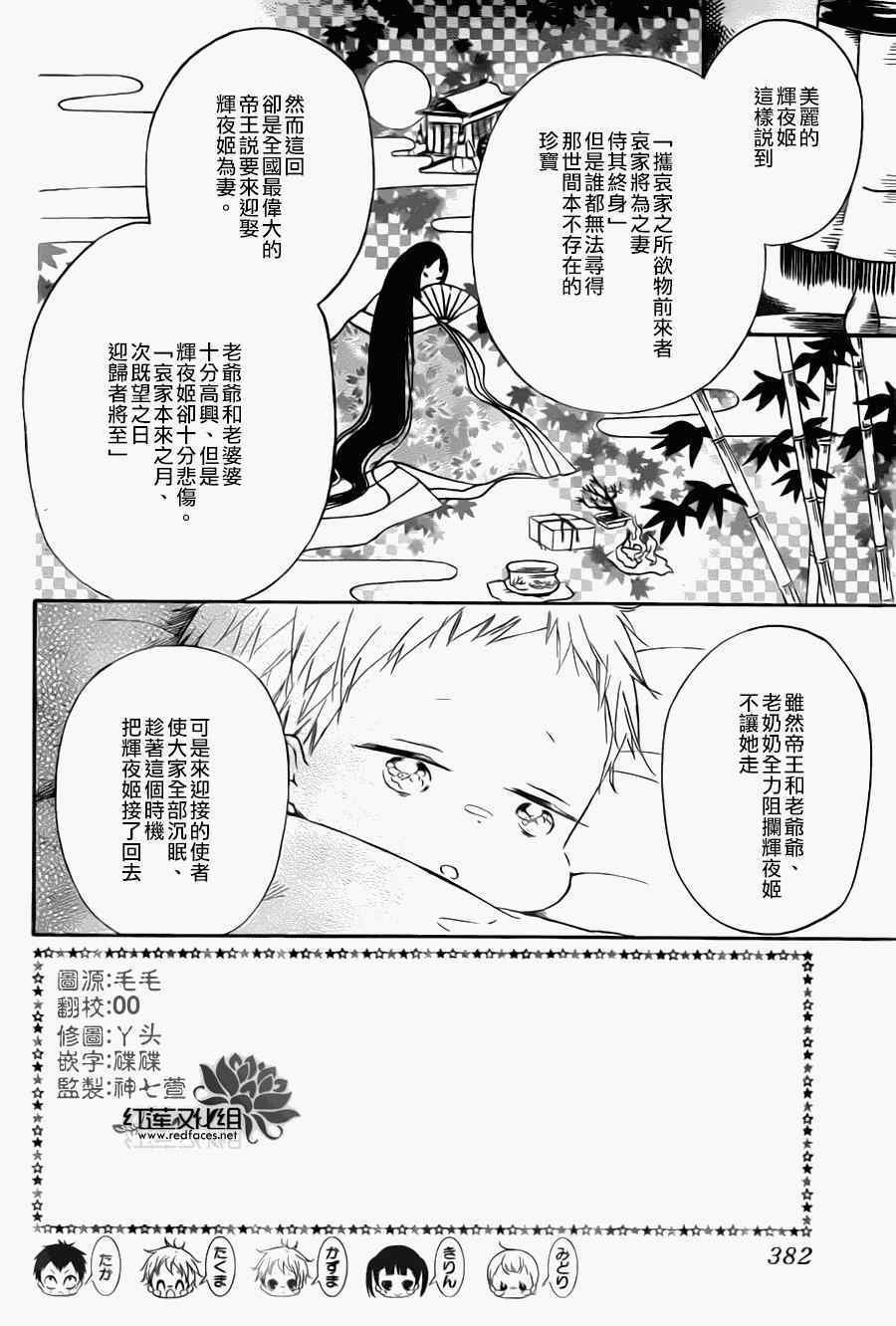 第39话
