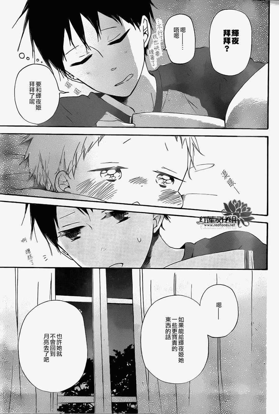 第39话