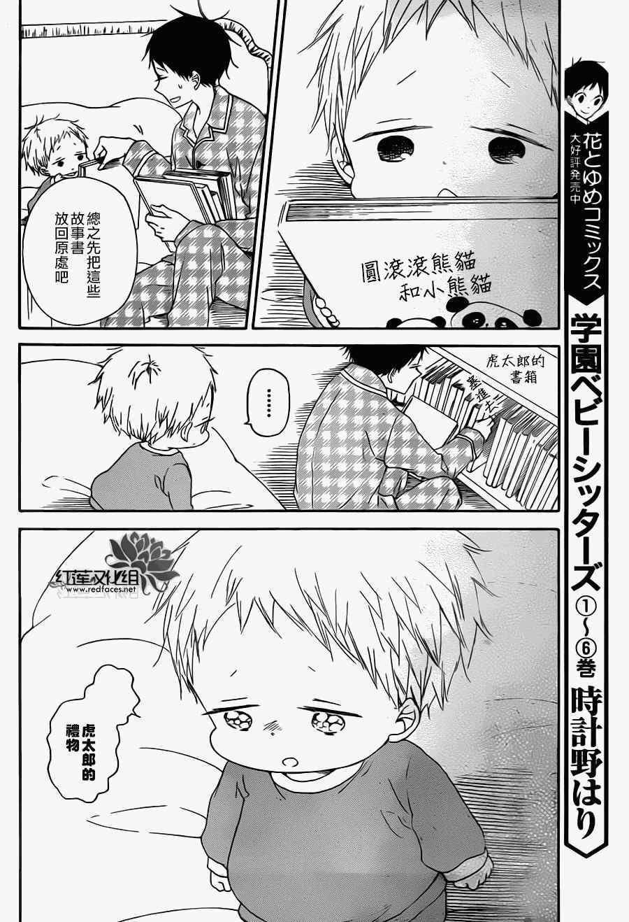 第39话