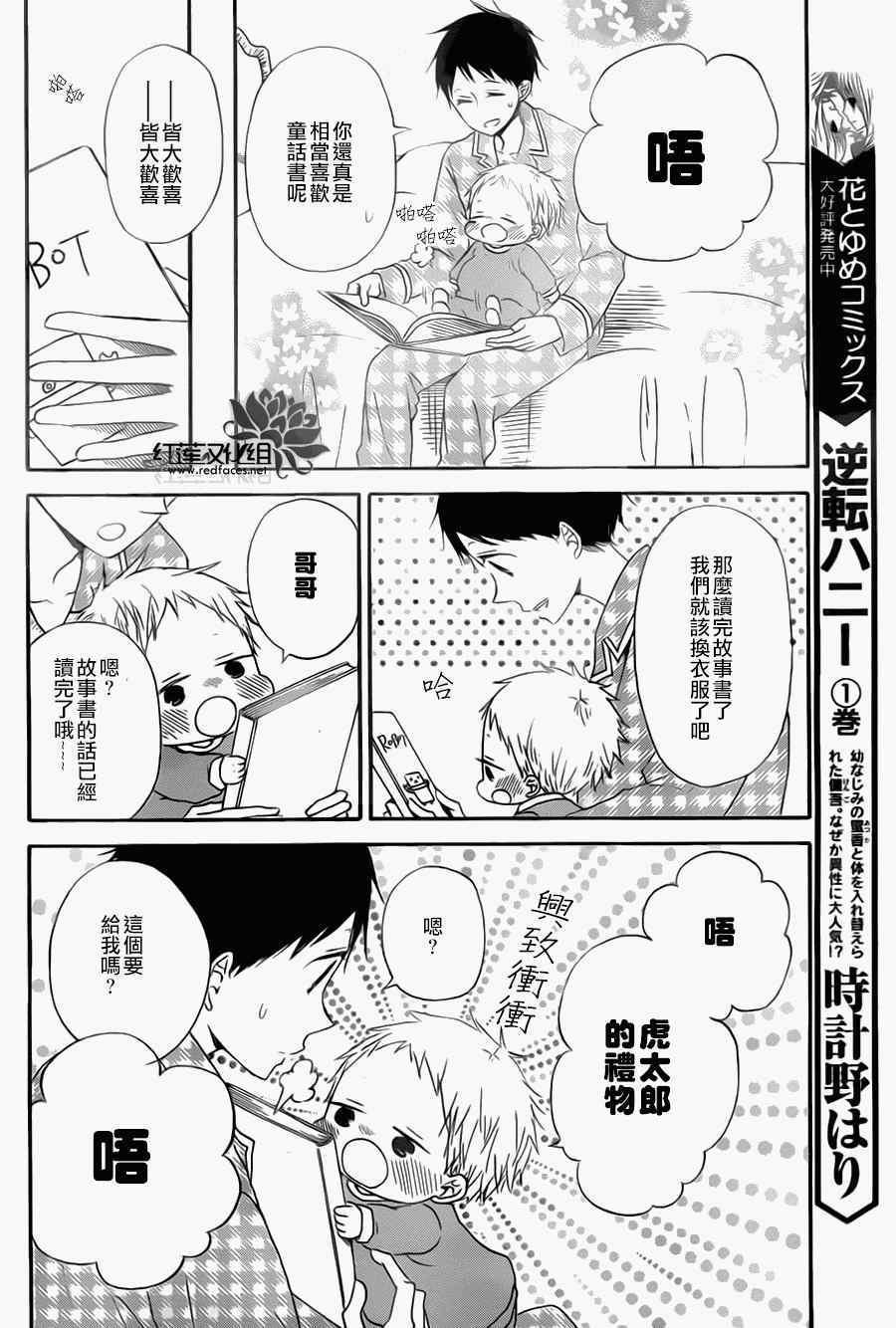 第39话