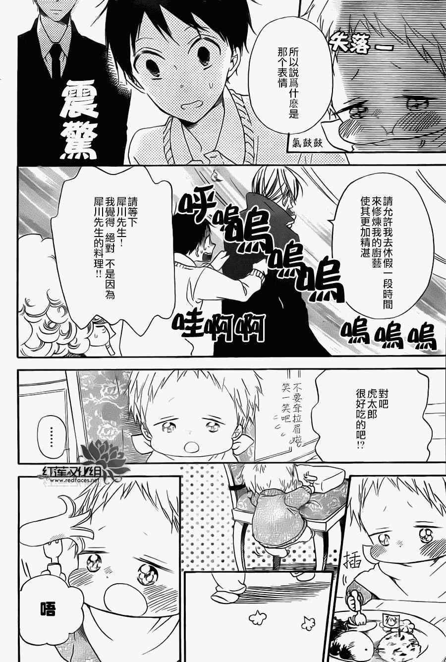 第39话